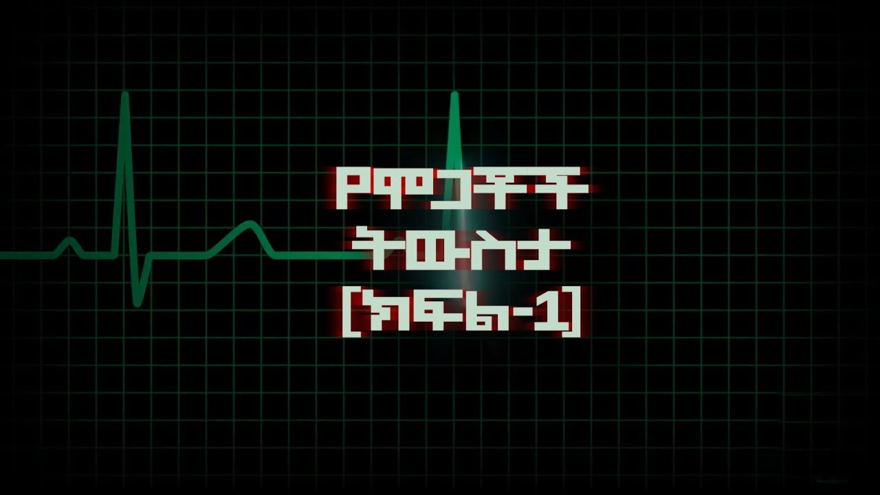 Mogachoch  Recap - Part 1