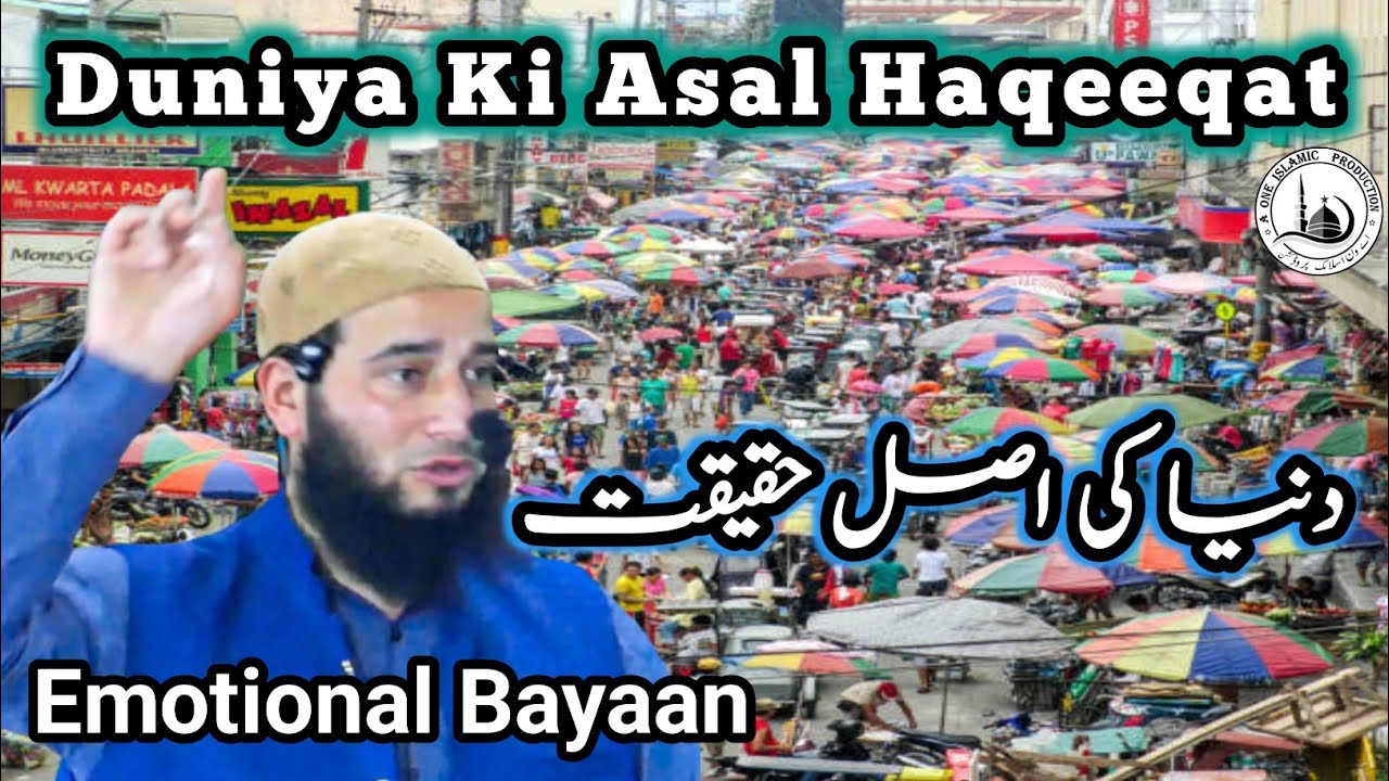 Duniya Ki Asal Haqeeqat || Moulana Mubashir Ahmad Veeri Sb.