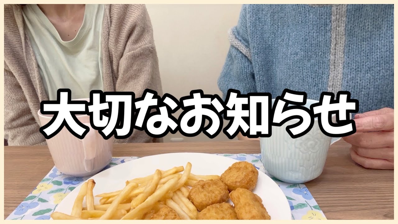 【大切なお知らせ】今後は『SUMI家の事情』へ移行します