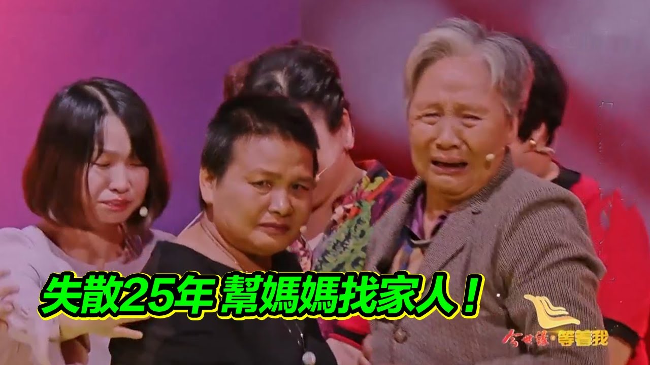 有媽的孩子像塊寶 我的媽媽卻像一根草 需要我一直守護！【等着我】