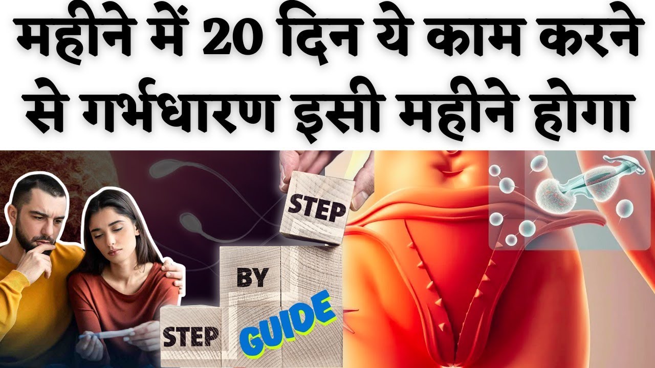 महीने में 20 दिन ये काम करने से गर्भधारण इसी महीने होगा - Fertility detox tips #prernasfertilitycare