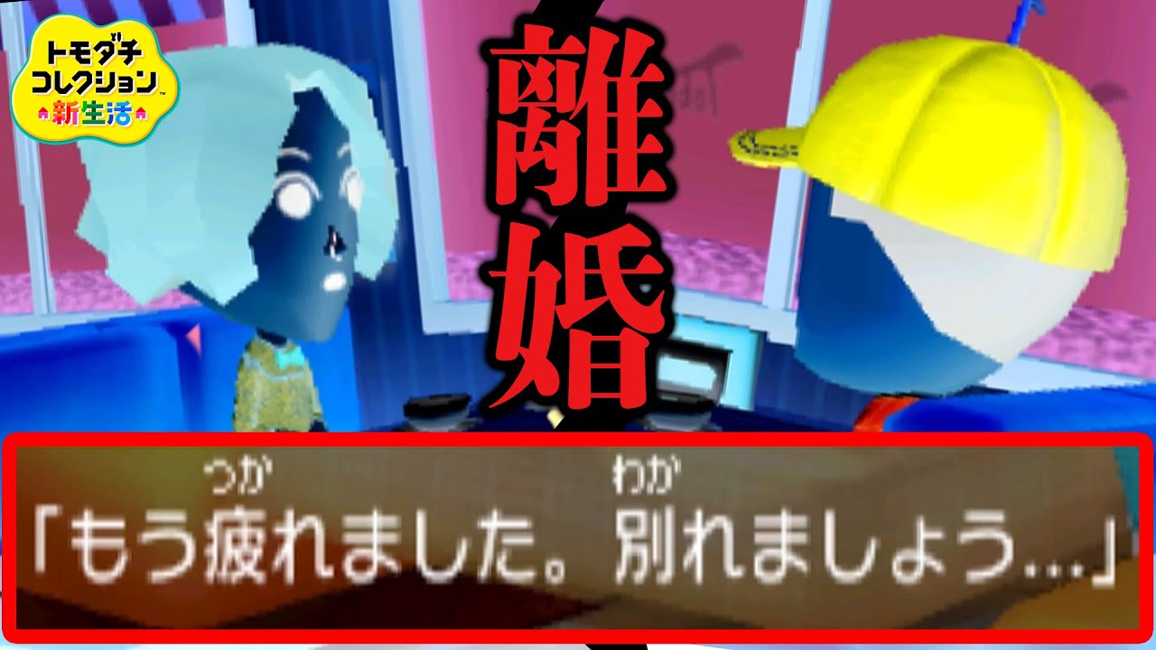 【悲報】しんのすけとみさえが離婚しました【トモダチコレクション新生活】