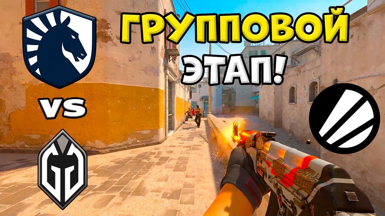 Team Liquid vs Gaimin Gladiators - ЛУЧШИЕ МОМЕНТЫ - ESL Pro League S23 l КС2
