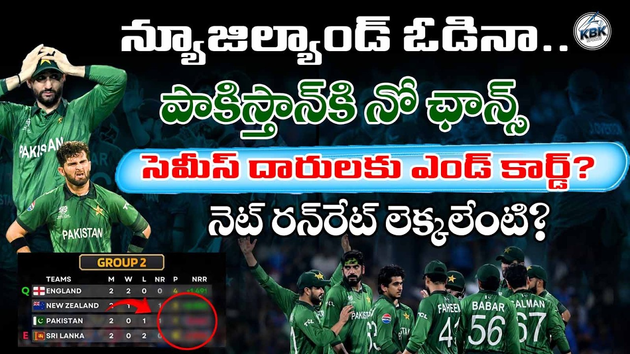 Pakistan Semi-Final Chances: Calculators Out! 🧮 How Pakistan Can Still Reach T20 World Cup Semis