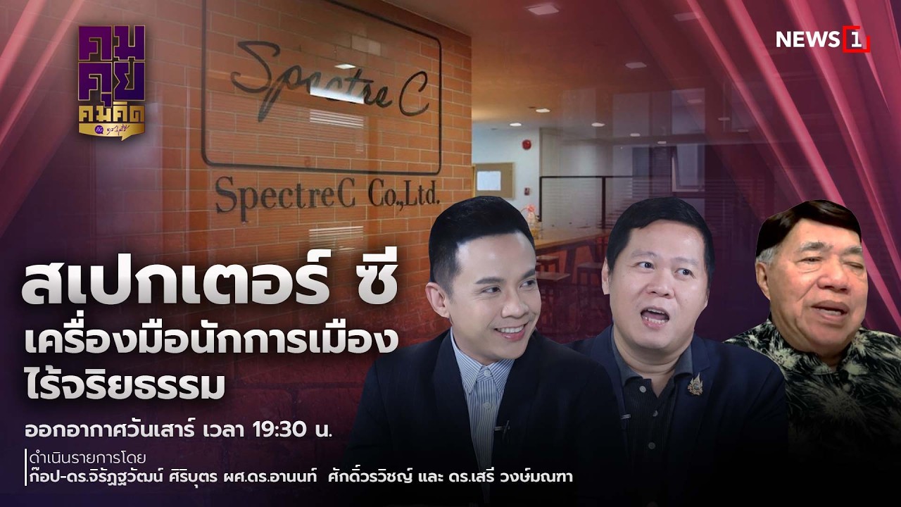 คมคุยคมคิด 21-06-69