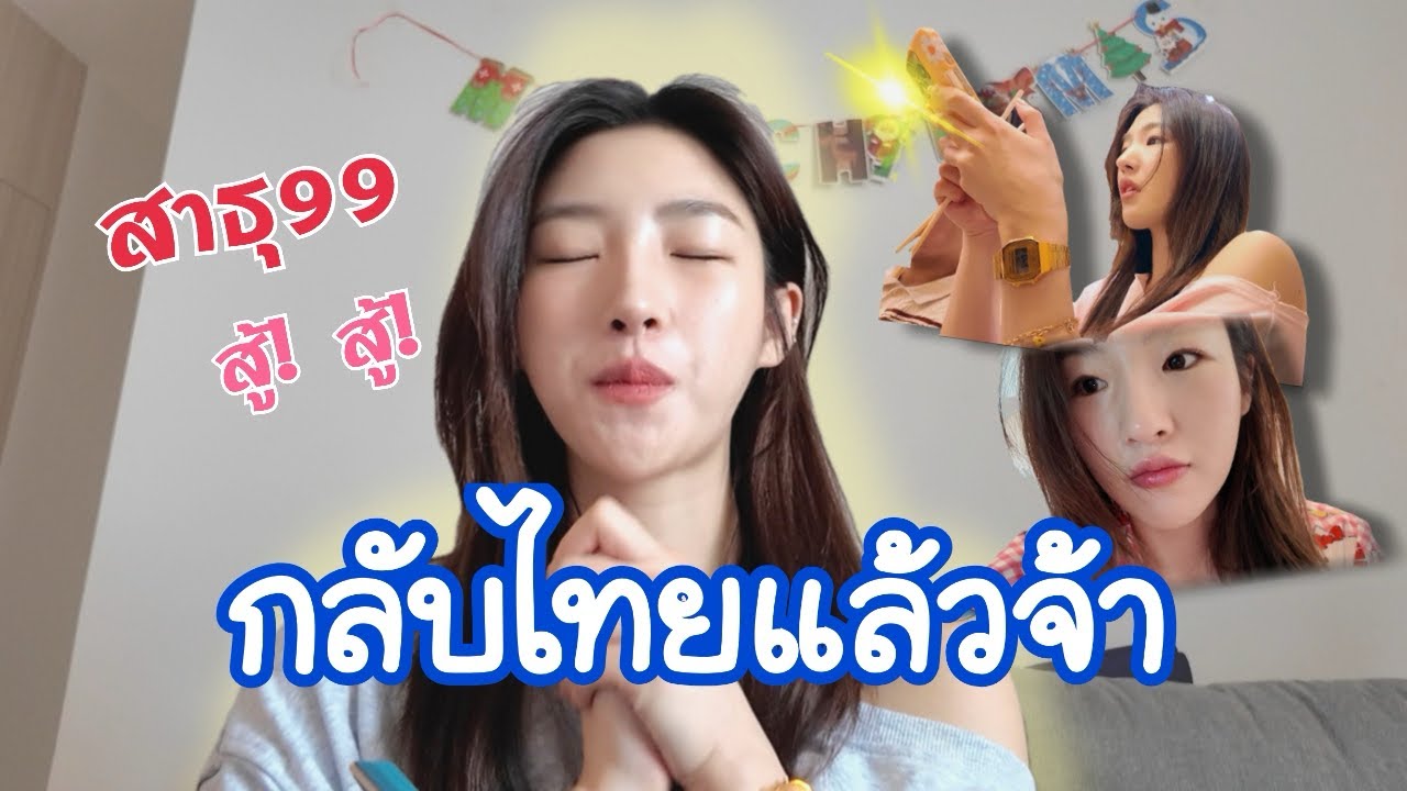 เริ่มต้นชีวิตที่ไทยอีกครั้ง 🇹🇭 กินข้าวคนเดียว เจอเพื่อน | Bangkok Vlog