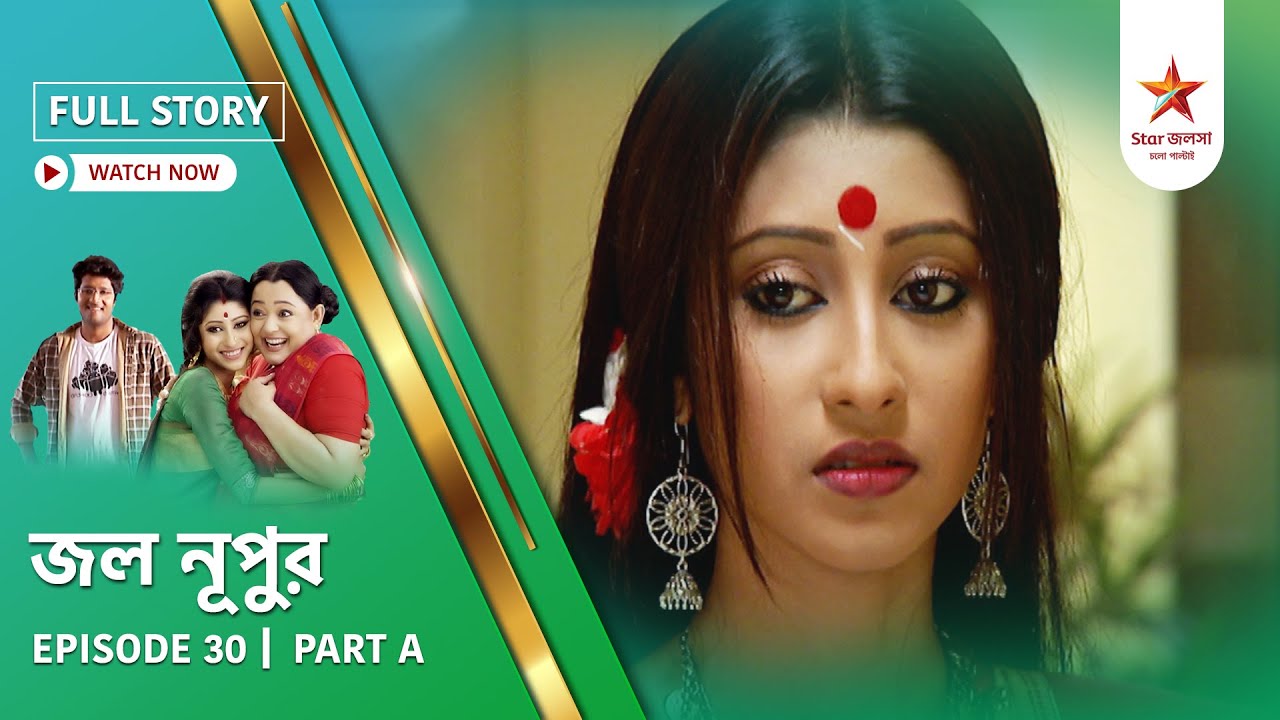 Full Story | Jol Nupur | Episode 30 | Part A