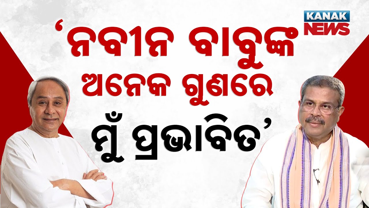 Dharmendra Pradhan On Odisha Politics | Naveen’s Popularity vs BJP’s Victory