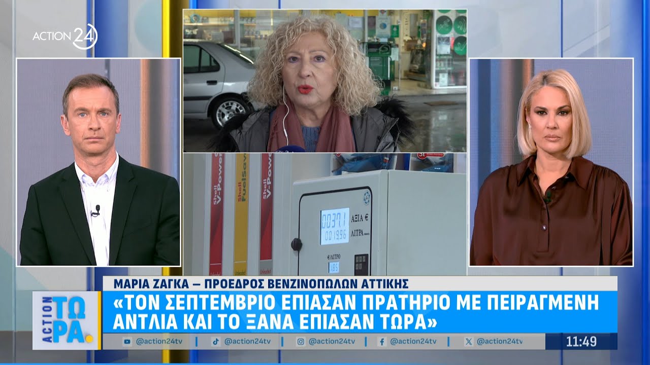 Ελληνικό FBI: 10 συλλήψεις σε πρατήρια σε όλη την Ελλάδα για κλοπή καυσίμων | ACTION Τώρα