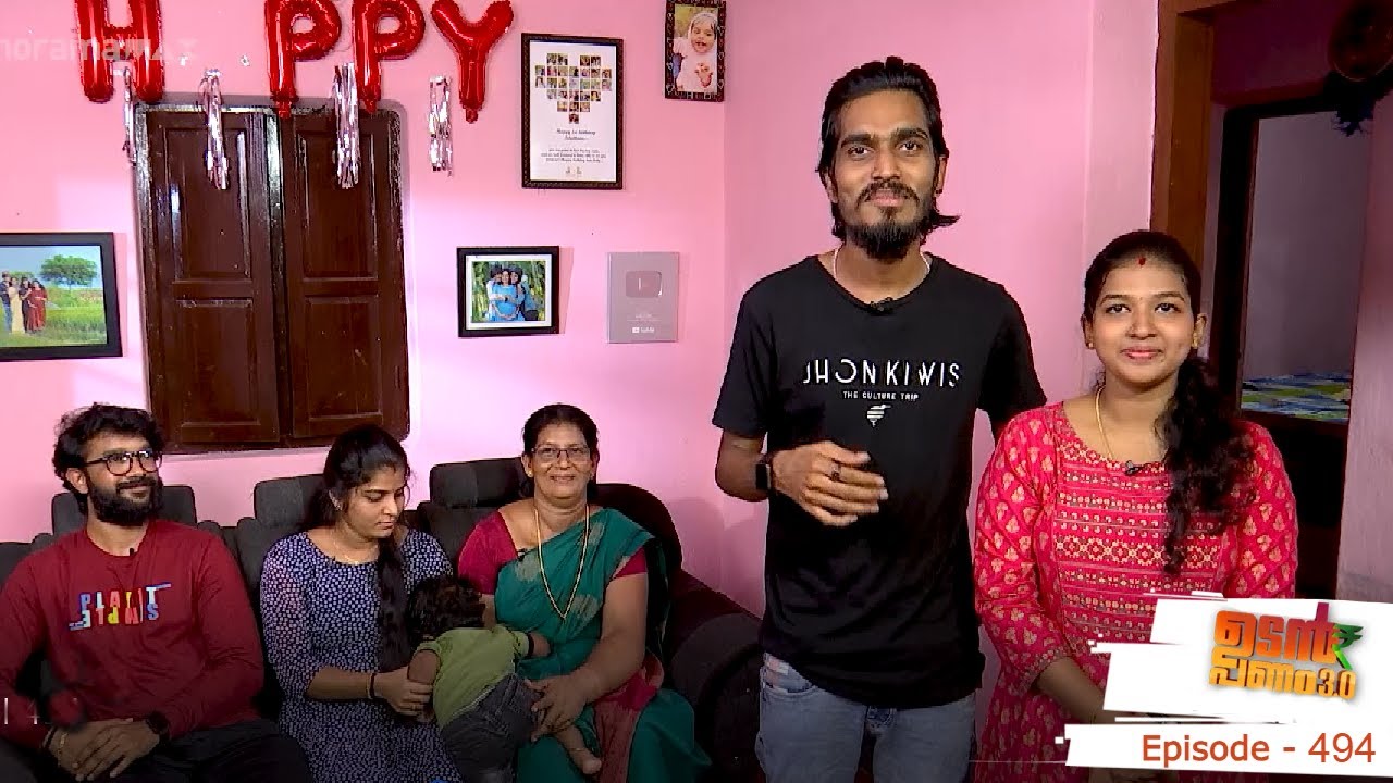 Episode 494 | Udan Panam 3.0 | Mallu's Family is here.