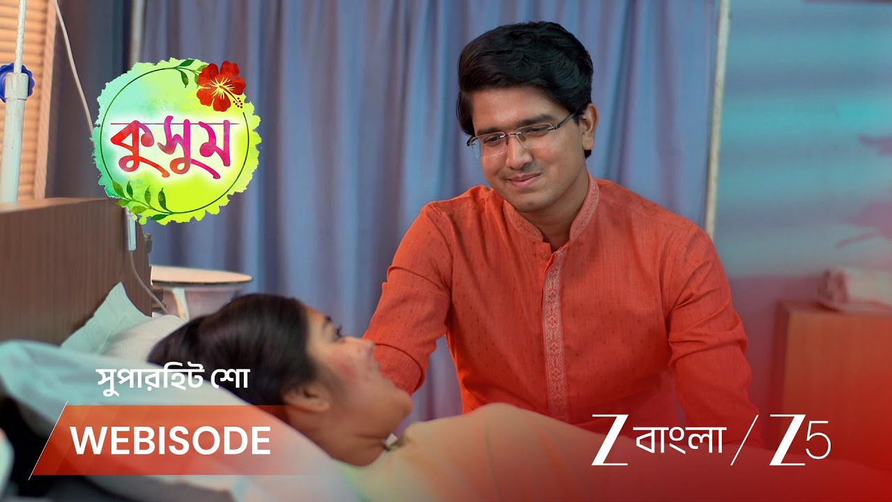 KUSUM | কুসুমের চোখেমুখে আগুন লাগার ভয়!