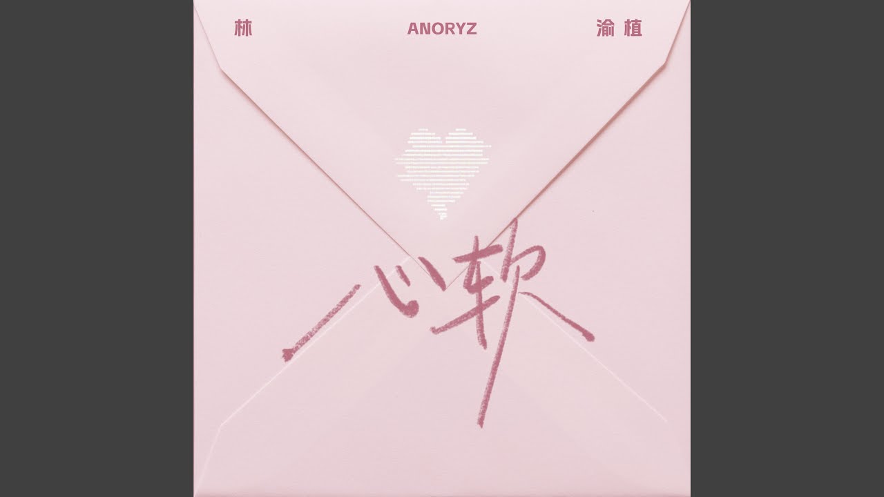 Soft Heart
