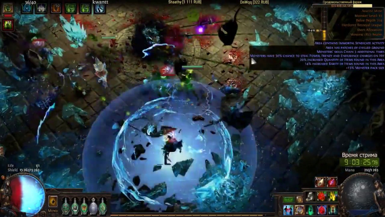 [Path of Exile] Аул против Скорпида (ПХК)