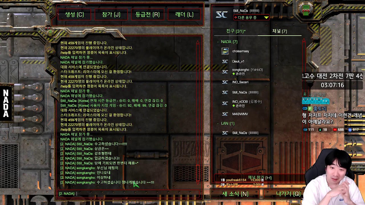 이윤열의 스타방송 3대3 전프로 vs 헌터팀플초고수 대전 2026-03-08(일) 저녁 ★생방송★