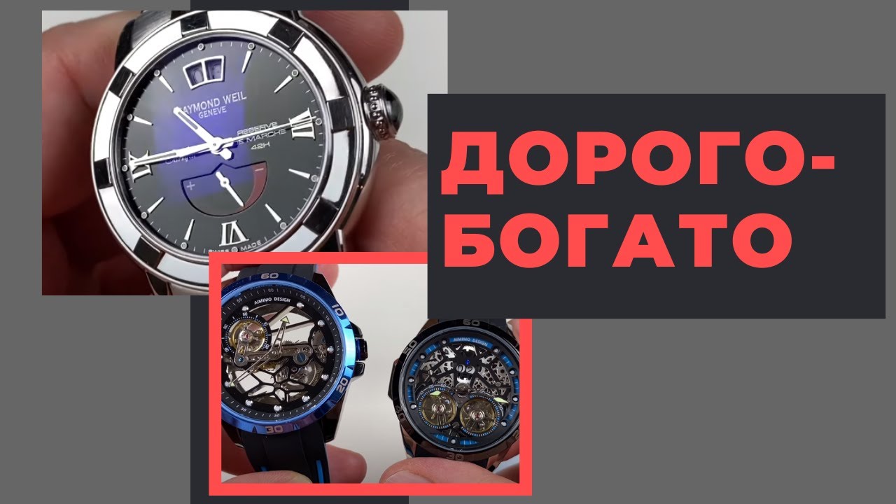 Топовые RAYMOND WEIL PARSIFAL и розыгрыш двух AIMIMO DESIGN с Aliexpress