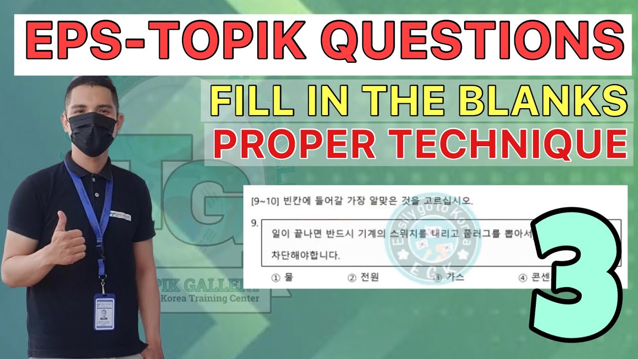 EPS-TOPIK EXAM (FILL IN THE BLANKS) 3 #howtopassepstopikexam #howtoworkinsouthkorea