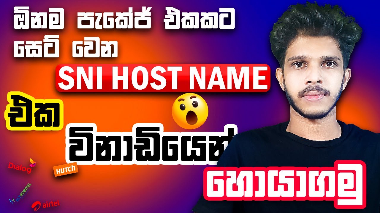 ඕනම Data Package එකකට set වෙන SNI එක විනාඩියෙන් හොයාගමු 🥵 | Unlimited Fast Internet  2024 Guide