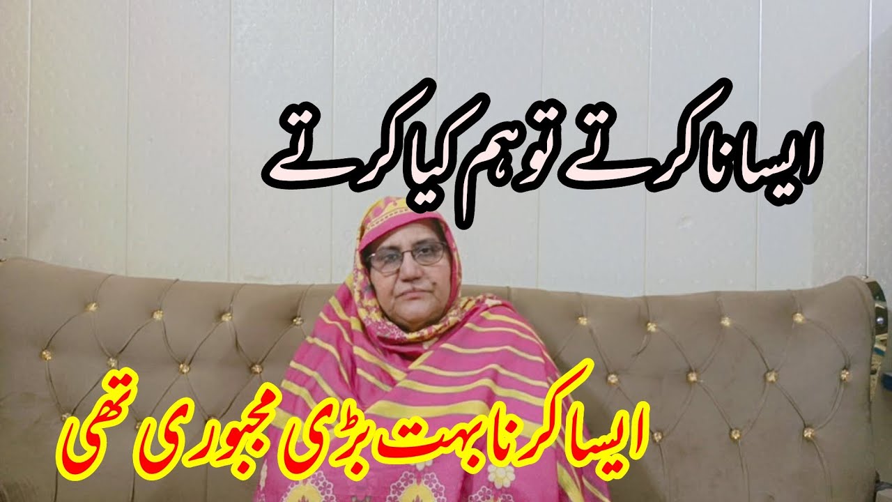 kis majbori me ye sub kehna para