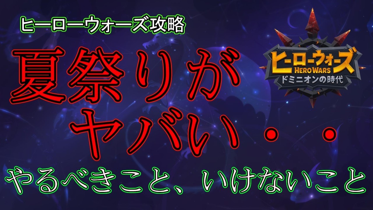 【ヒーローウォーズ攻略】おそらく不具合、改修されるか不明　※概要欄にリンクあり #ヒーローウォーズ #herowars #攻略
