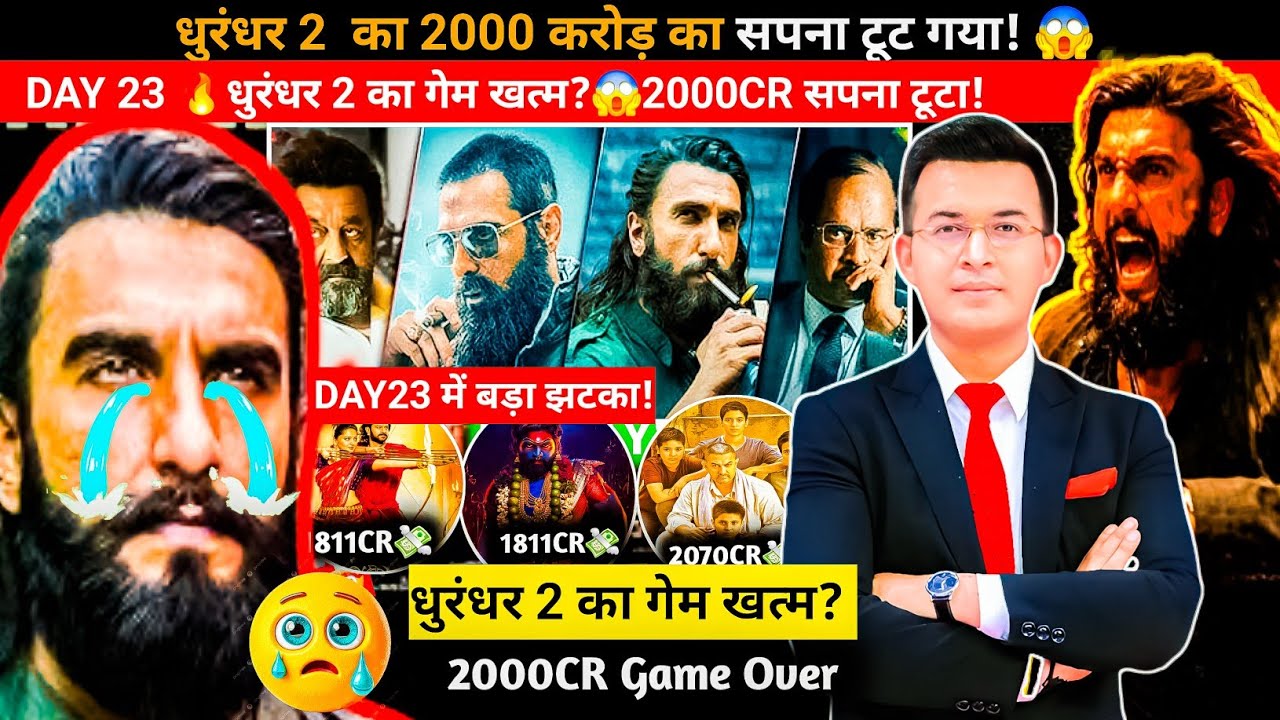 Day23  Dhurandhar 2 box office collection worldwide l 1700+ crore 😱 2000CR सपना खत्म l Ranveer Singh