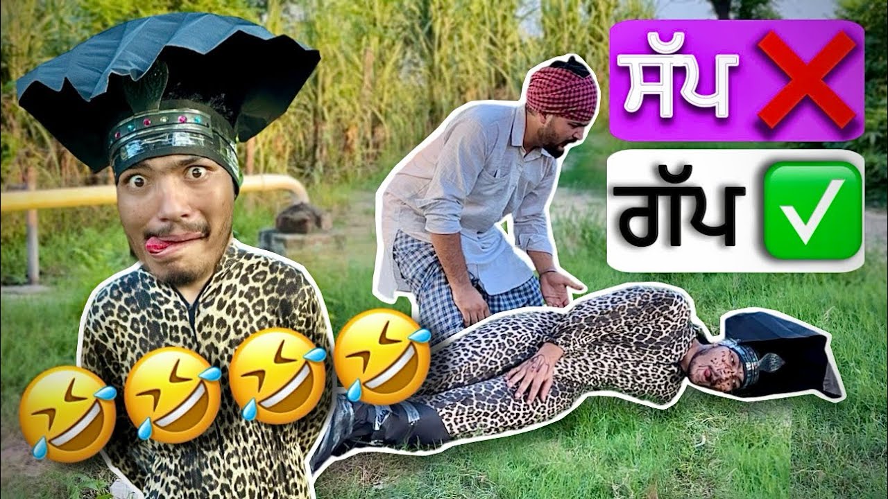 ਸੱਪ ਦੀ ਜ਼ਿੰਦਗੀ 😂😂😂 | LIFE OF SNAKE 🐍 😂😂😂 | candy studio | 2024 | FUNNY /COMEDY