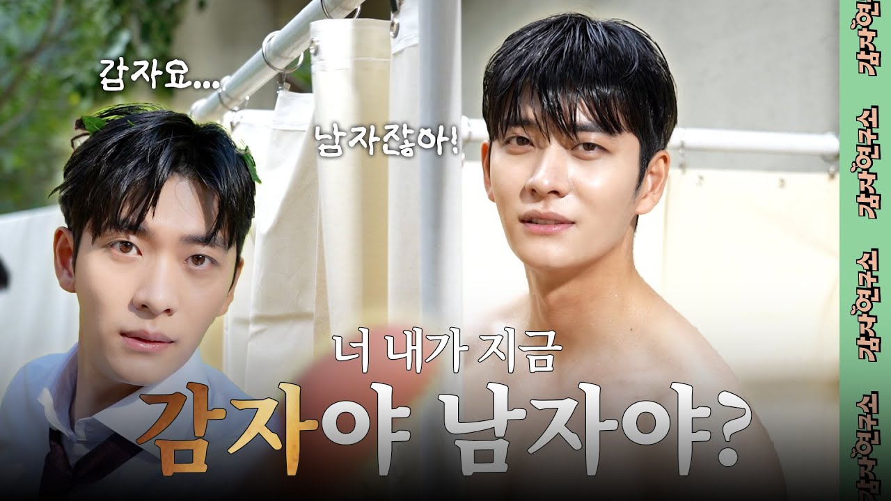 [강태오] 한 감자가 있어 | ENG