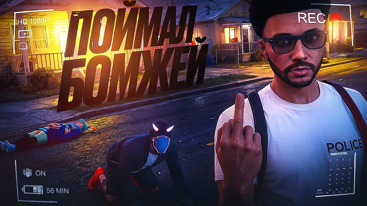 НОНРП ГОСНИК НАТКНУЛСЯ НА СЕМЬЮ ВЫСЕРОВ в GTA 5 RP