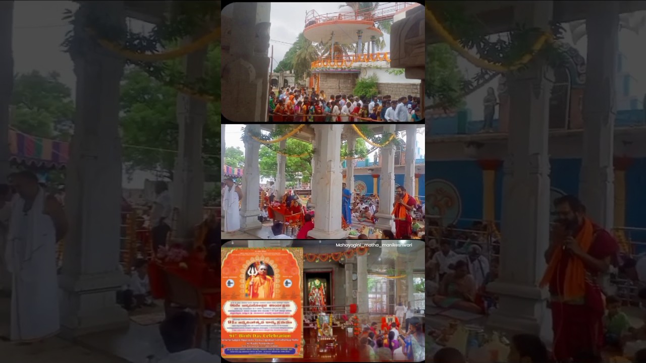Sri Mahayogini Matha Manikeshwari 91st Birthday Celebration 2024 | Guru Poornima utsav | Yanagundi