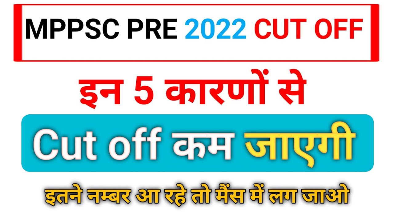 MPPSC 2022 pre Cut off।। MPPSC prelims 2022 Cut off।। #mppscCutoff2022