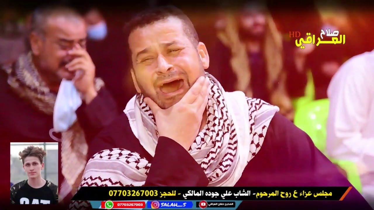 نعي بجي الصخر للفاكد عزيز- الناعي شيخ صلاح البزوني- فاتحة المرحوم الشاب علي جوده المالكي- للبكاء
