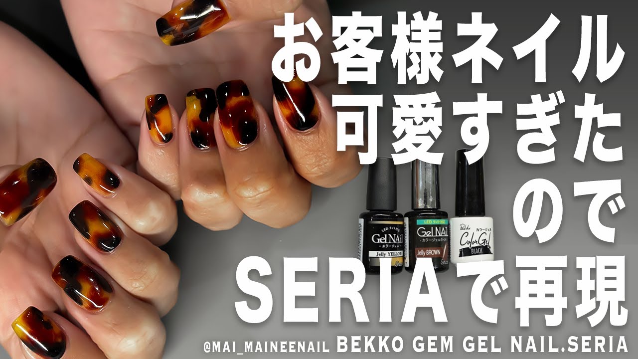Гелевые ногти с черепаховым рисунком в стиле Easy от SERIA. - maineenail