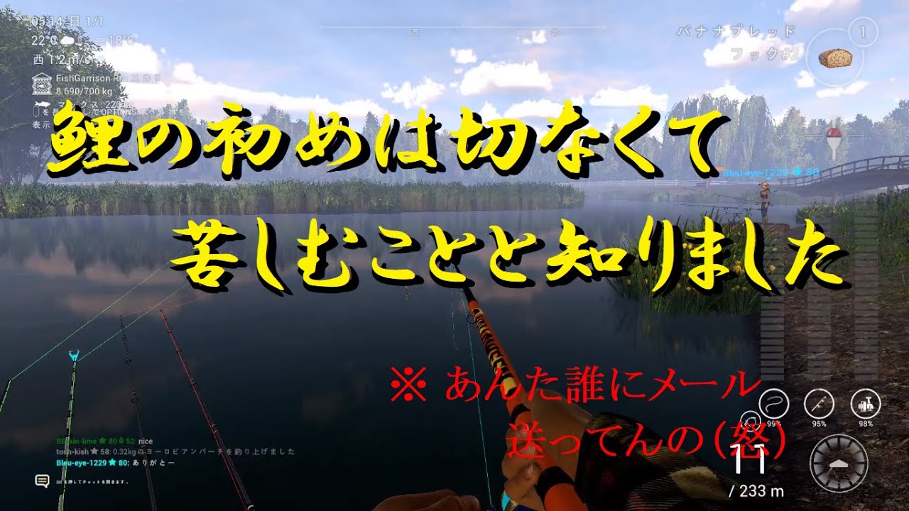 fishing planet Lv50からの鯉無双(修行の如き釣り)