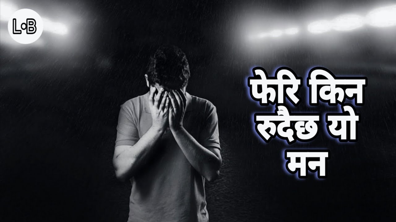 फेरि किन रुन्दैछ यो मन | New Nepali Song Official (AI Music)