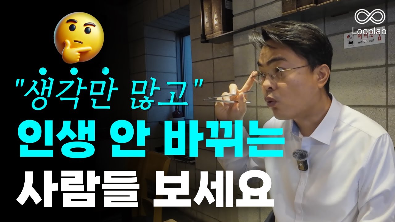 인생이 바뀌려면 '이 지점'을 뚫어야 한다(후쌤과의 점심식사)