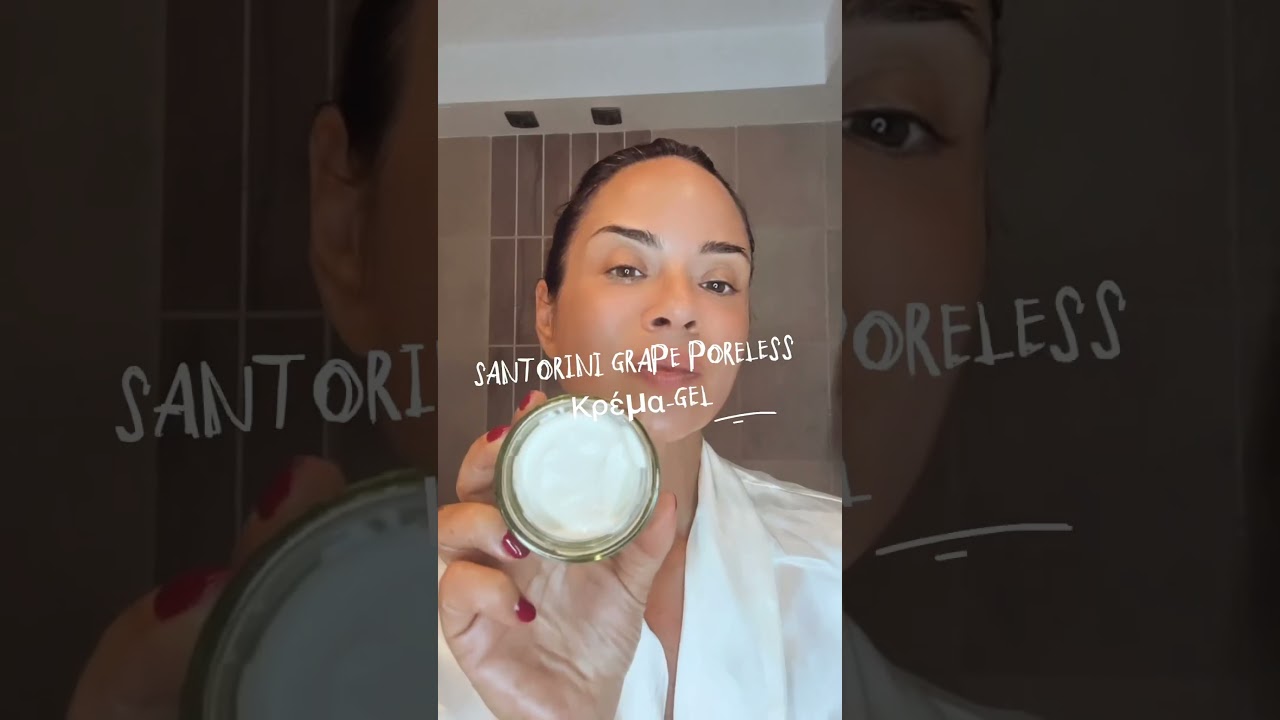 Santorini Grape &alpha;&pi;ό &tau;&eta;&nu; @korres &gamma;&iota;&alpha; &Beta;&epsilon;&lambda;&omicron;ύ&delta;&iota;&nu;&eta; &Epsilon;&pi;&iota;&delta;&epsilon;&rho;&mu;ί&delta;&alpha; #olgastips
