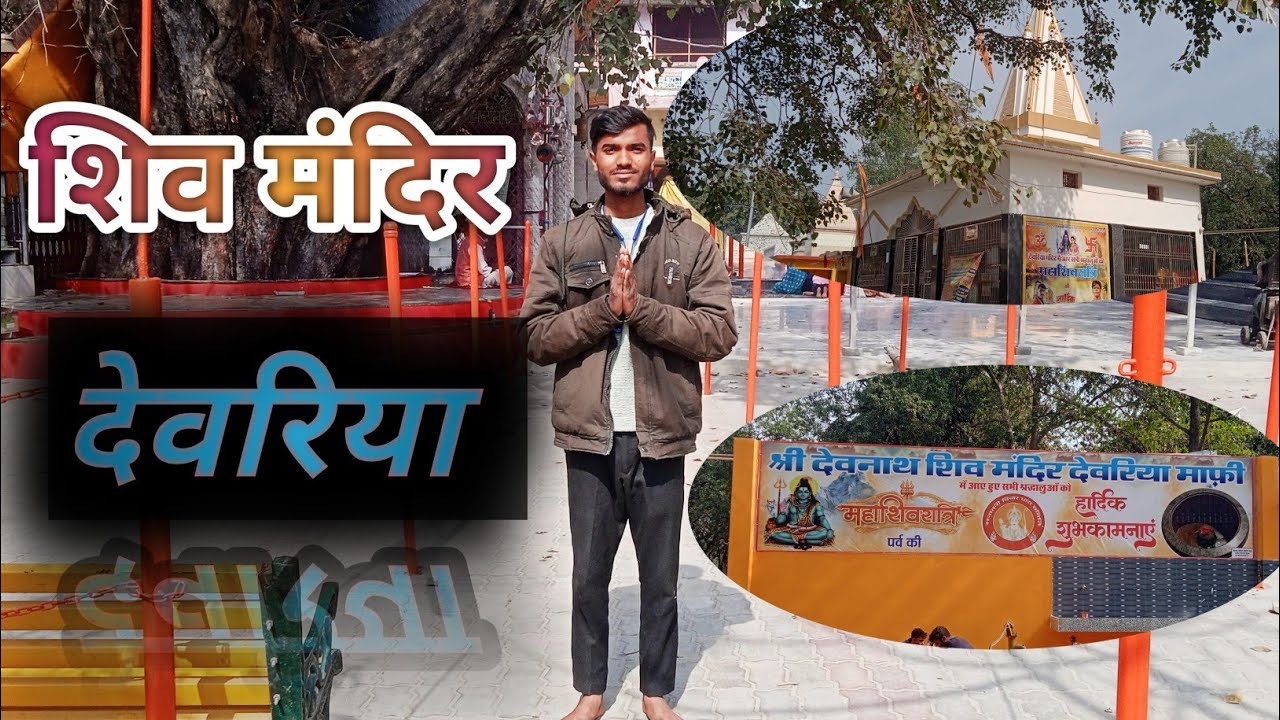 Aaj gya dewariya mandir #nitinvlog#dewariya mandir#