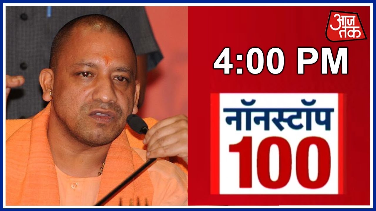 Nonstop 100 | Yogi Adityanath Avoids Questions From Press On Kuldeep Singh Sengar
