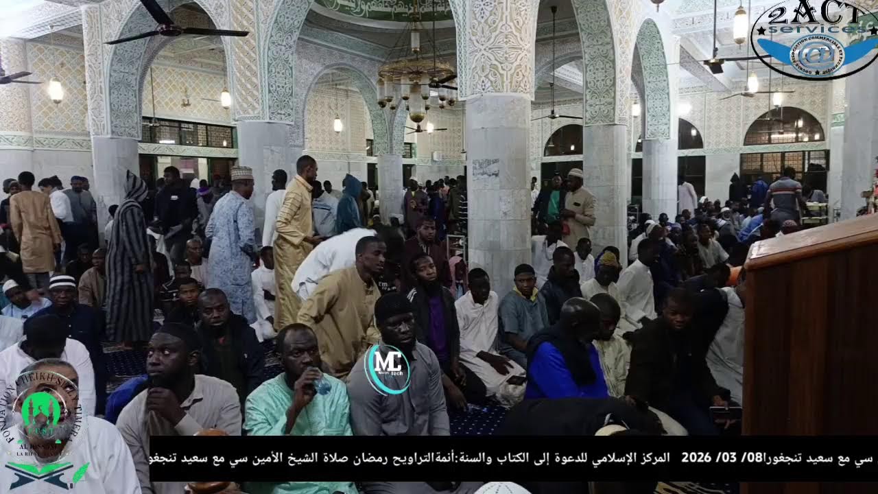 أمنة التراويح صلاة: في مسجد المركز الاسلامي للدعوة الى الكتاب والسنة2026/ 03/ 08 