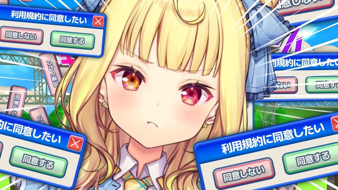 【利用規約に同意したい】話題の激ムズゲーに挑戦させてくださいっっ【星川サラ/にじさんじ】