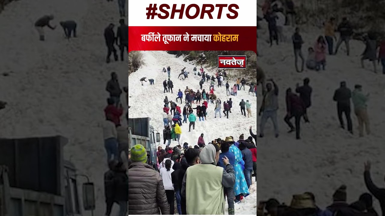 Sikkim Avalanche: Gangtok में दर्दनाक हादसा, 7 लोगो की मौत..भविष्यवाणी संभव नहीं | Avalanche |