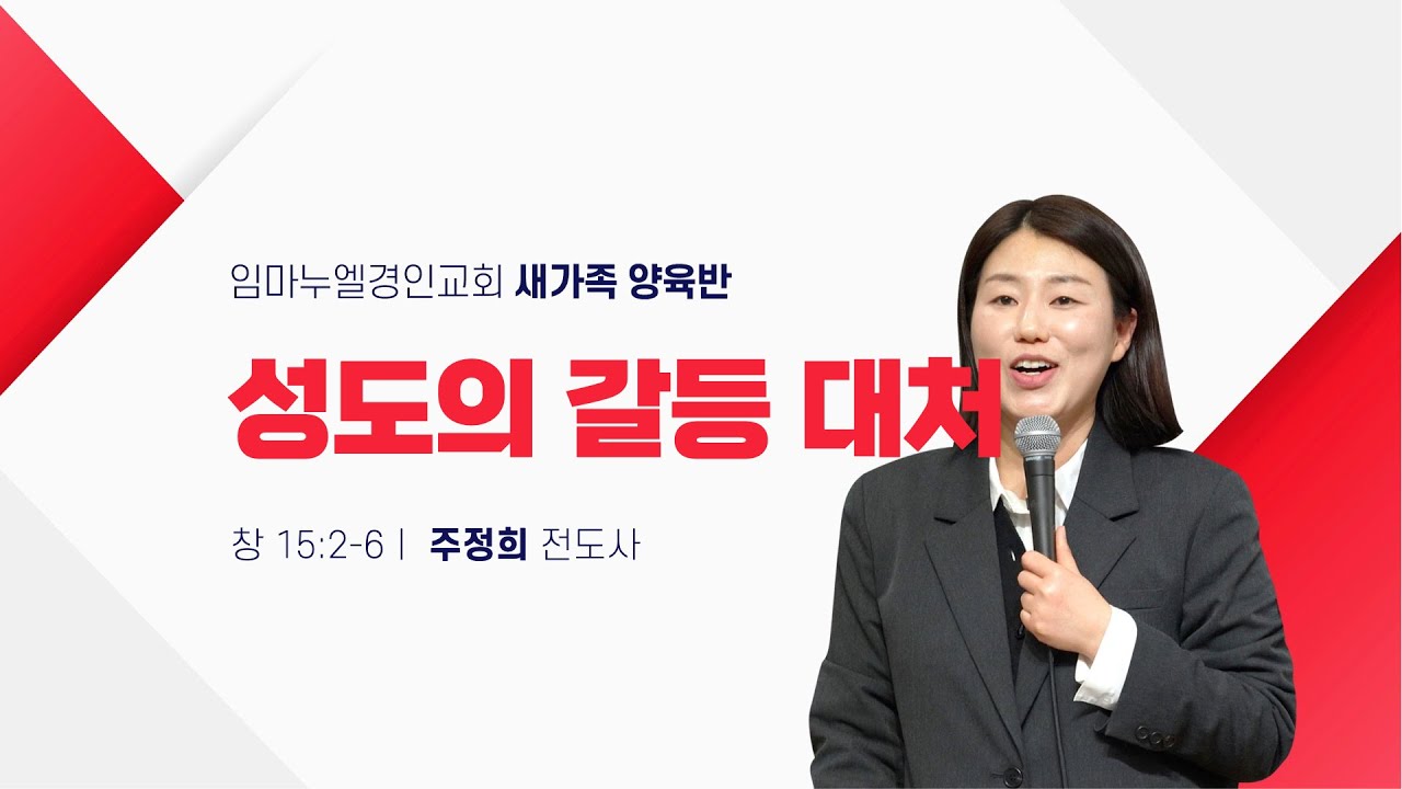 2025 10 12 양육반 메세지