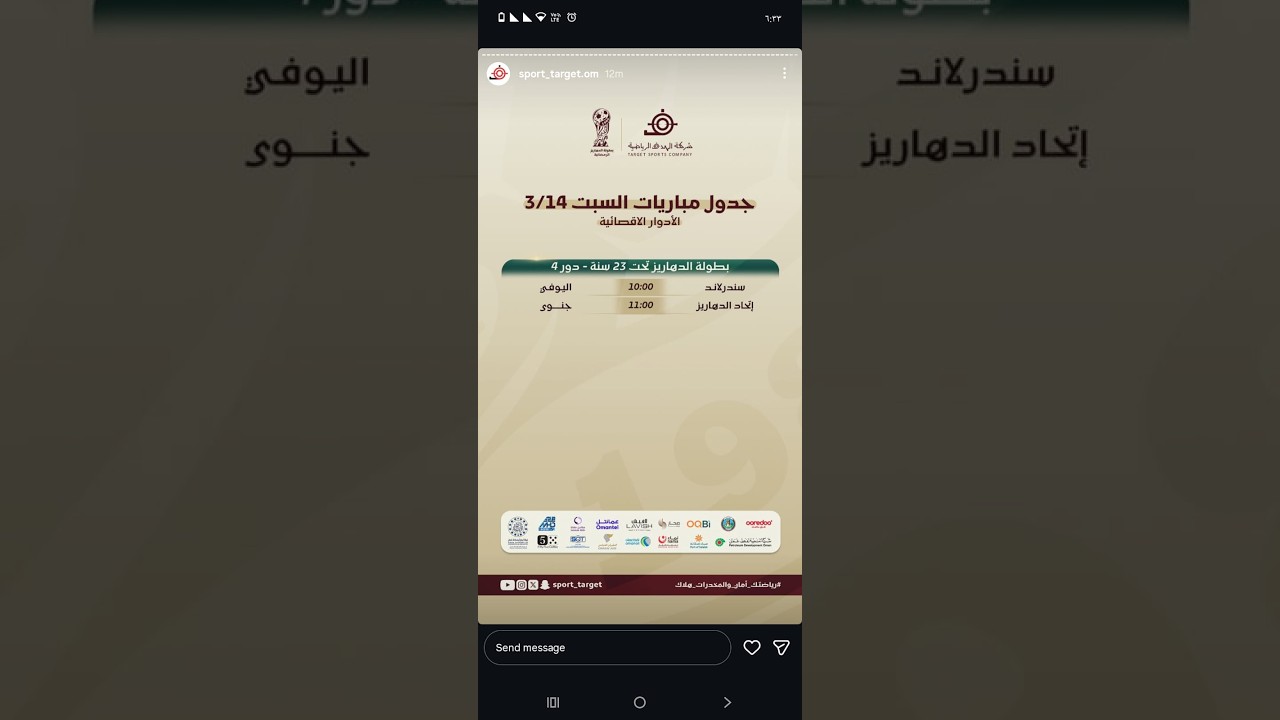 بطولة الدهاريز الرمضانية .. دور ال 4 تحت 23سنة  السبت 14مارس 2026