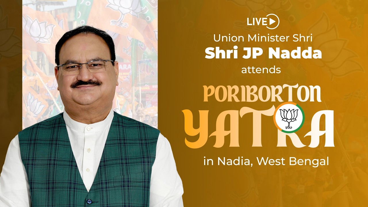 Watch LIVE: Union Minister Shri JP Nadda attends Poriborton Yatra in Nadia, West Bengal.