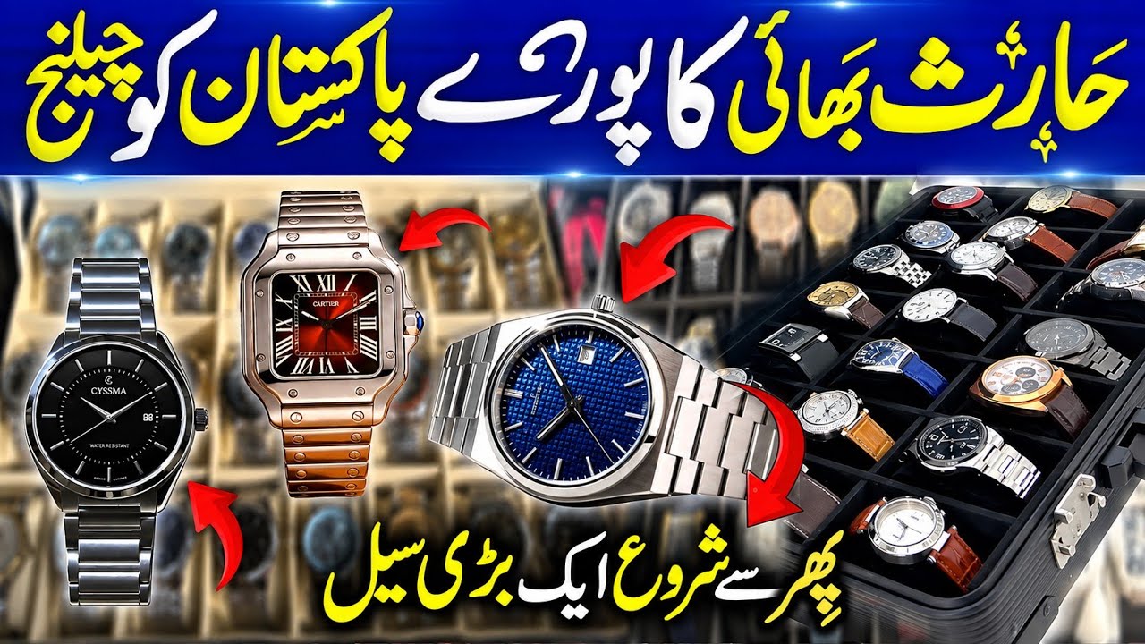 Biggest Sale on Branded Watch | Wholesale Watches Market | Cheapest Watch Prices in Pakistan !!!