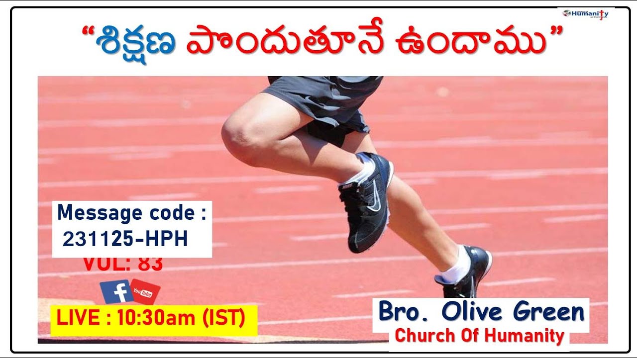 231125-HPH | &ldquo;శిక్షణ పొందుతూనే ఉందాము&rdquo; - VOL : 82  by Bro Olive Green.