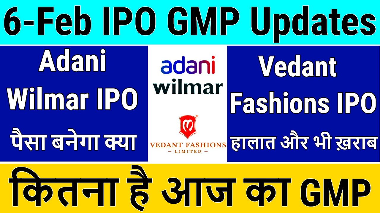 Adani Wilmar IPO GMP | Vedant Fashion IPO GMP | Adani Wilmar IPO Allotment Listing Gain