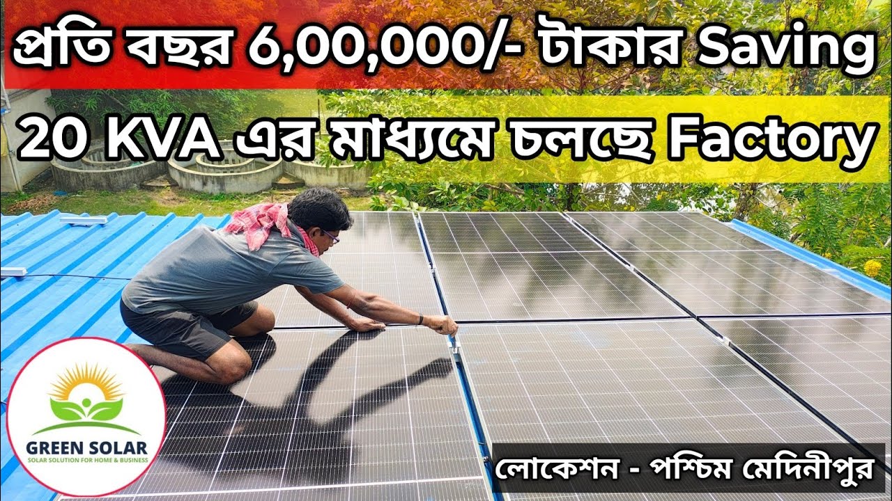 20Kva Solar system Full installation done by #greensolar #2025 6,00,000 rupees electricity bill redu
