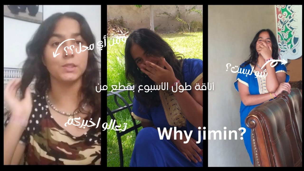 روتين العناية باالبشرة ديالي skincare+علاش jimin كيحفزني نكون الافضل BTS💜 morninig routein