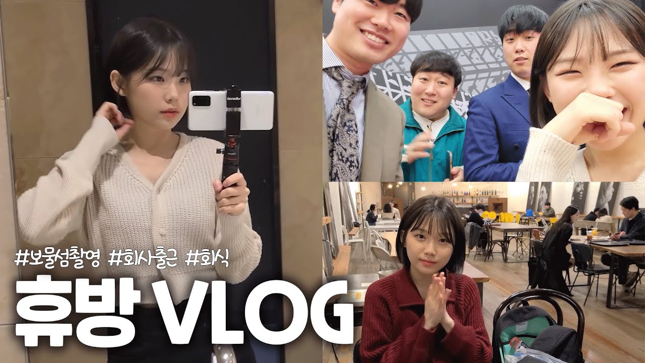 휴방 이틀 동안 일어난 일 VLOG