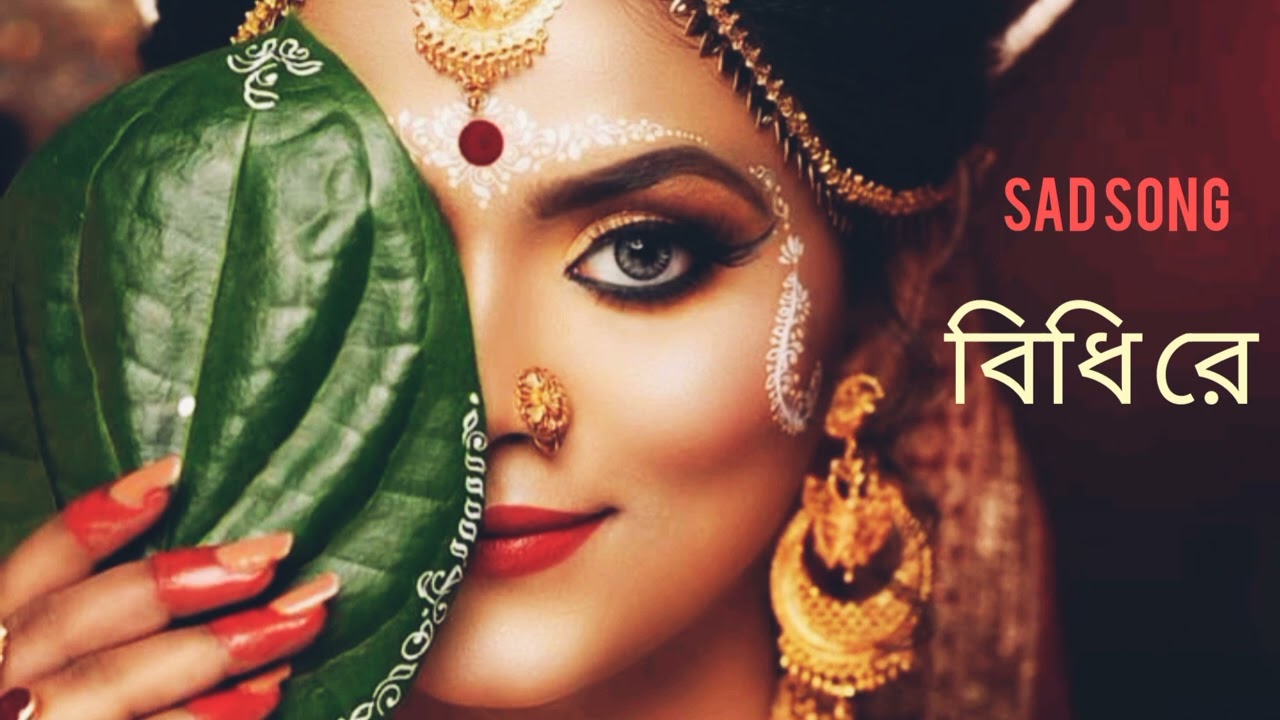bidhi re ...... sad song bangala #sadsong #bangla